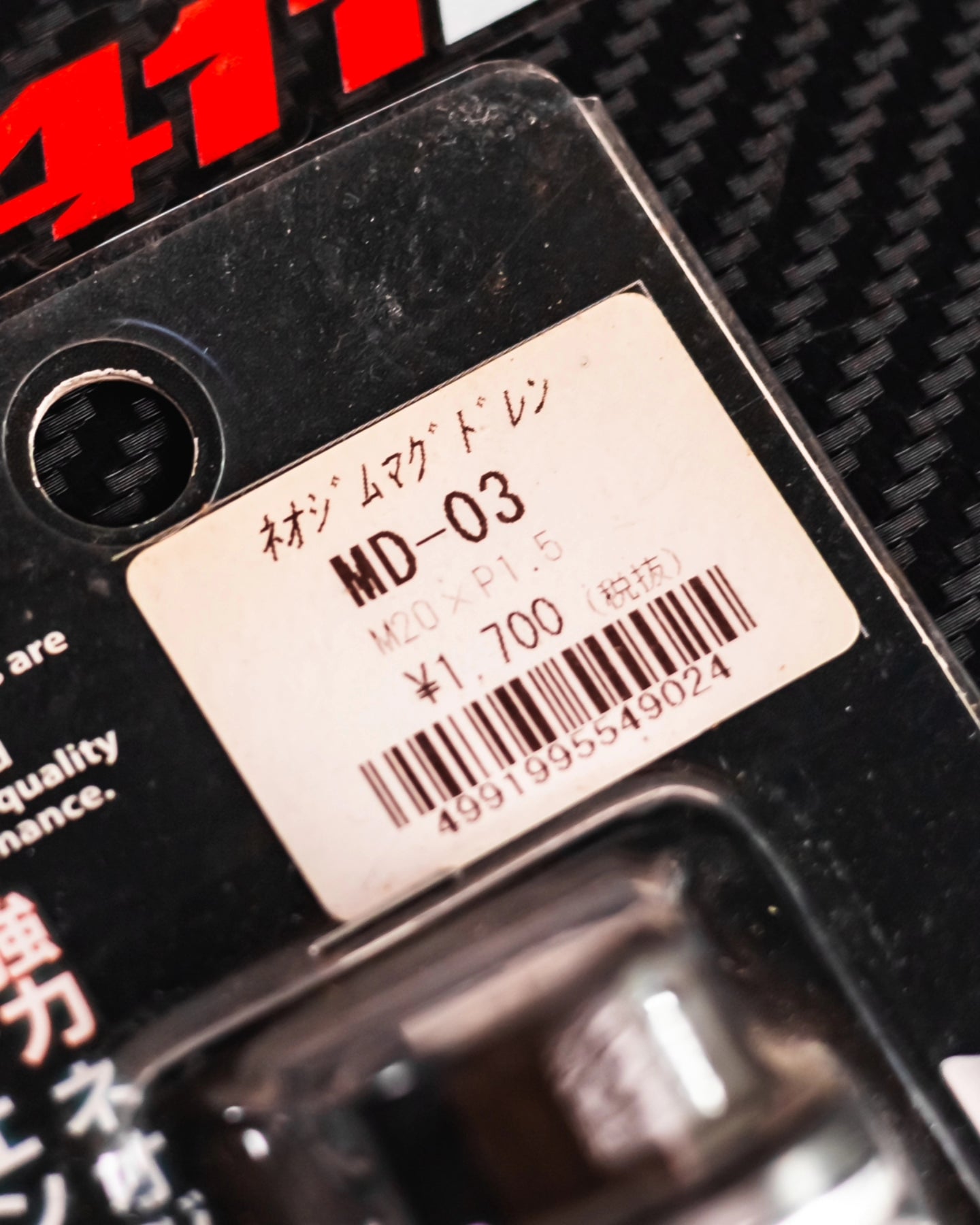 Greddy Neodynium Mag Drain