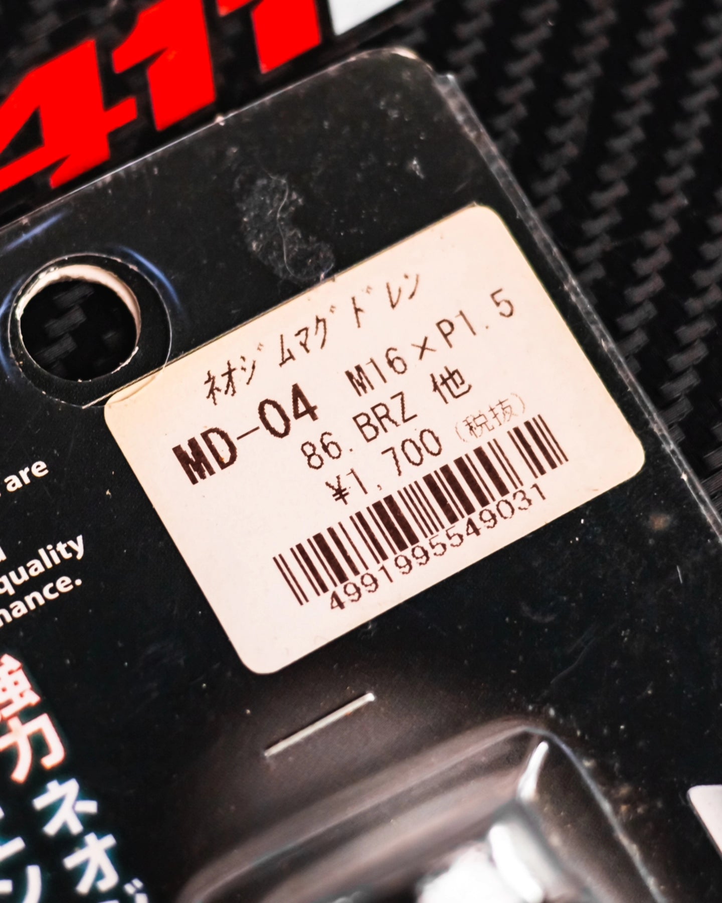 Greddy Neodynium Mag Drain